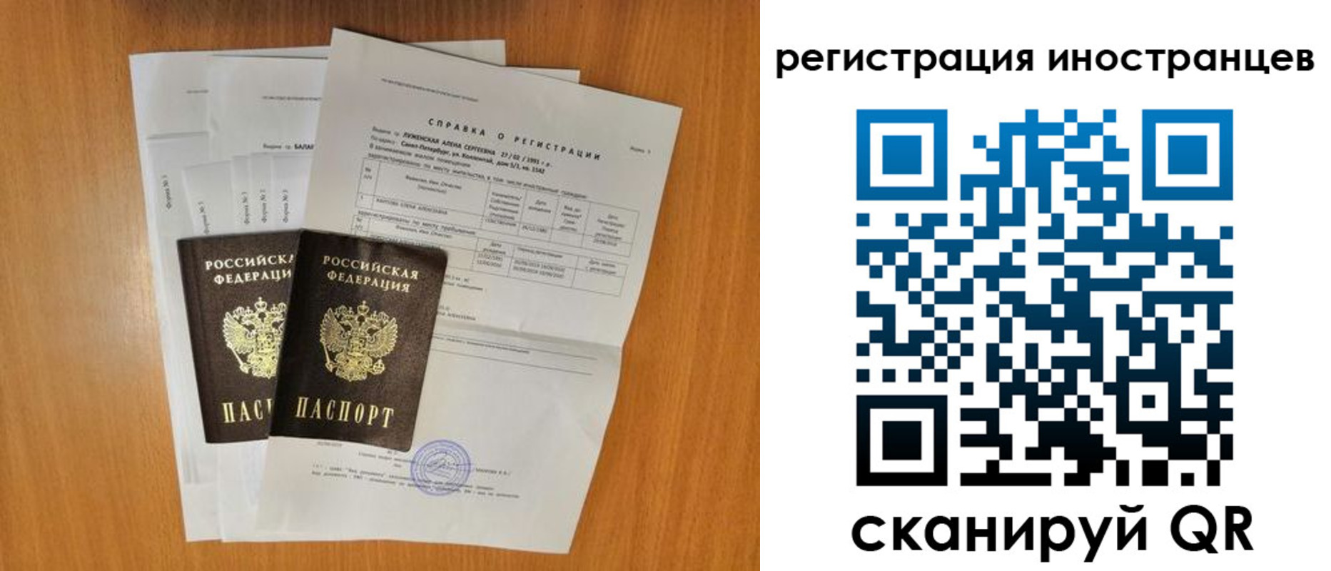 регистрация в Арамили