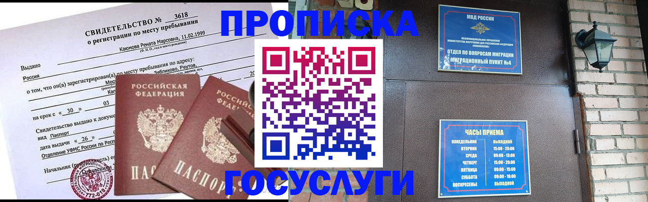 временная регистрация поиск в Арамили