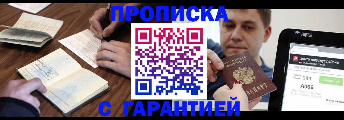 временная регистрация госуслуги в Арамили