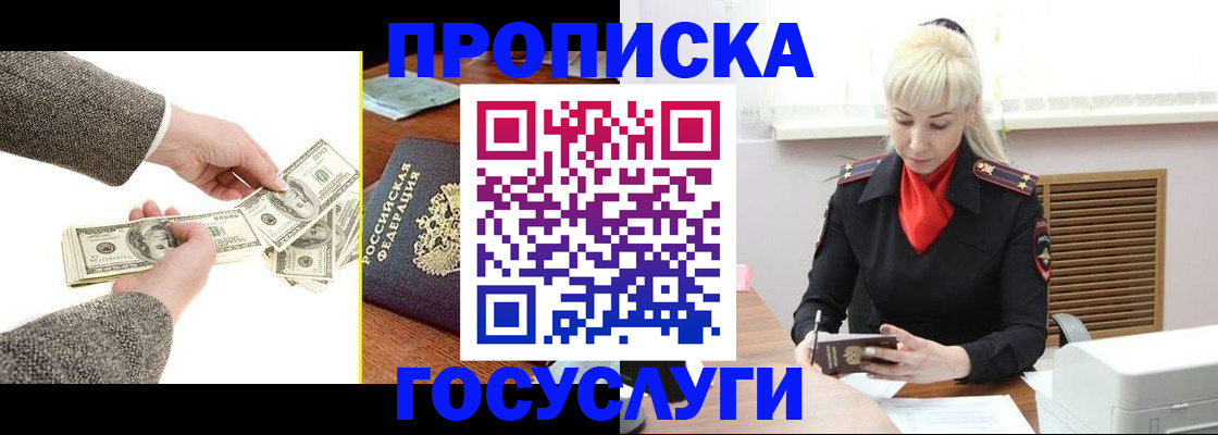 временная регистрация адрес в Арамили