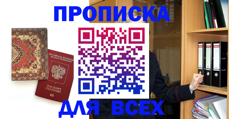 временная регистрация адрес в Арамили