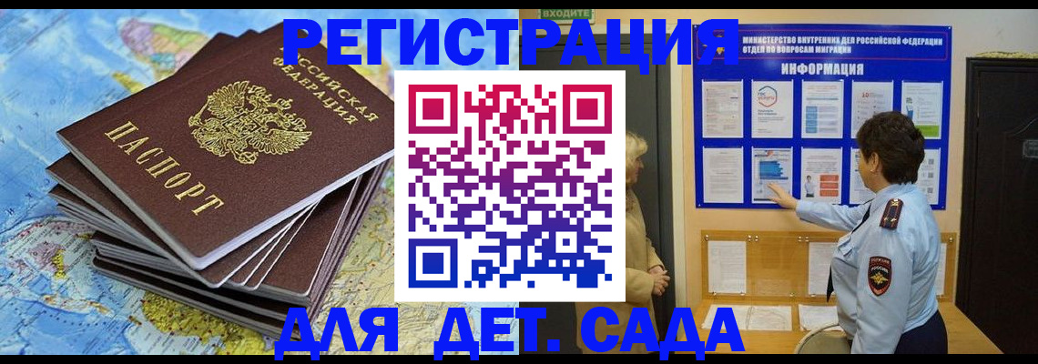 временная регистрация поиск в Арамили