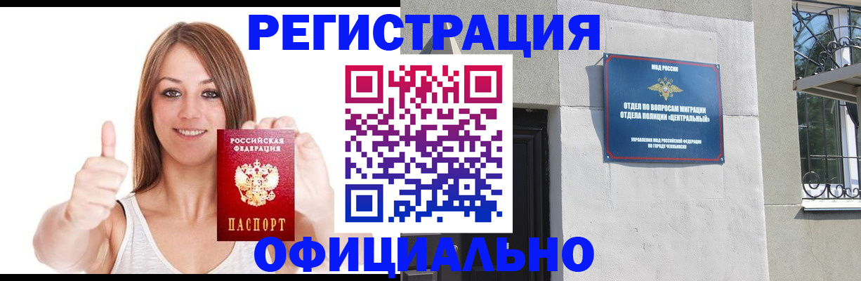 временная регистрация для всех в Арамили